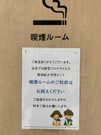 【追記】新型コロナウイルスにおける取り組み